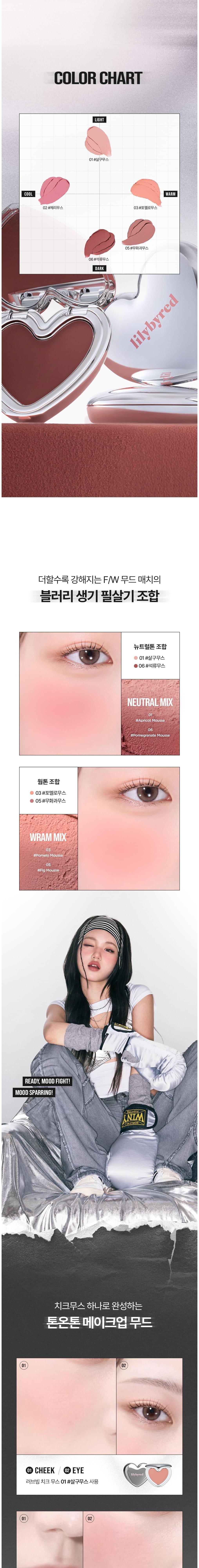 Lilybyred Love Beam Mousse Cheek Detail