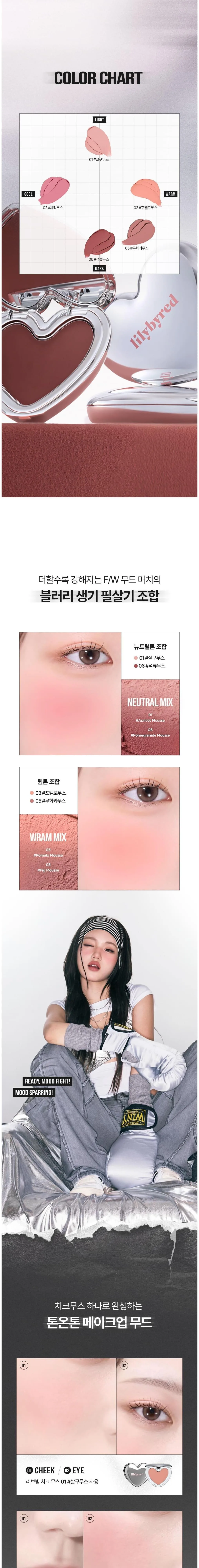 Lilybyred Love Beam Mousse Cheek Detail