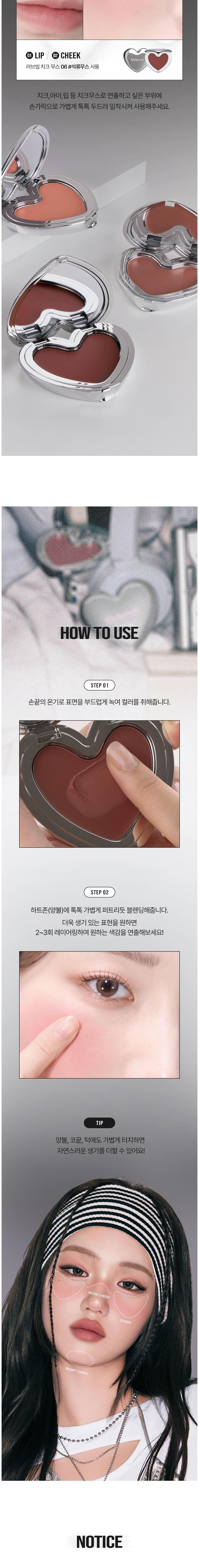 Lilybyred Love Beam Mousse Cheek Detail