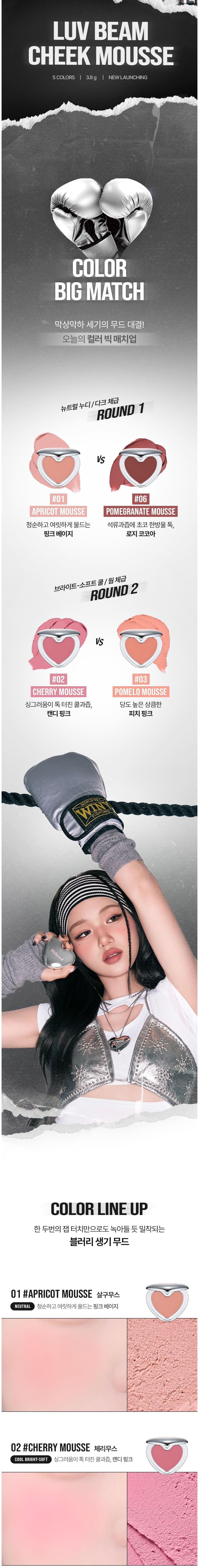 Lilybyred Love Beam Mousse Cheek Detail 2