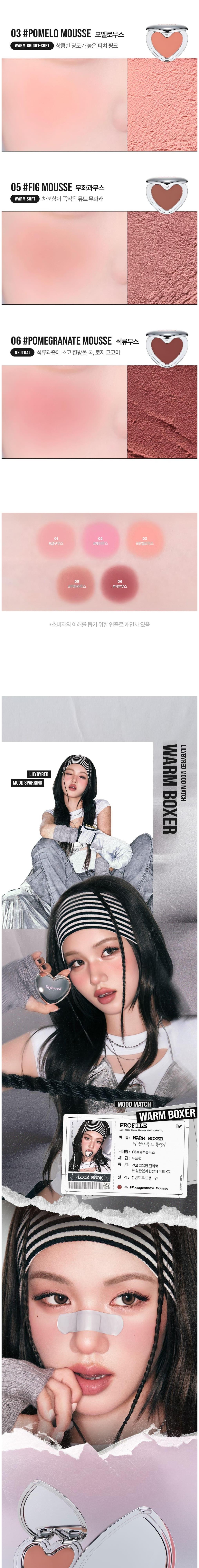 Lilybyred Love Beam Mousse Cheek Detail 3