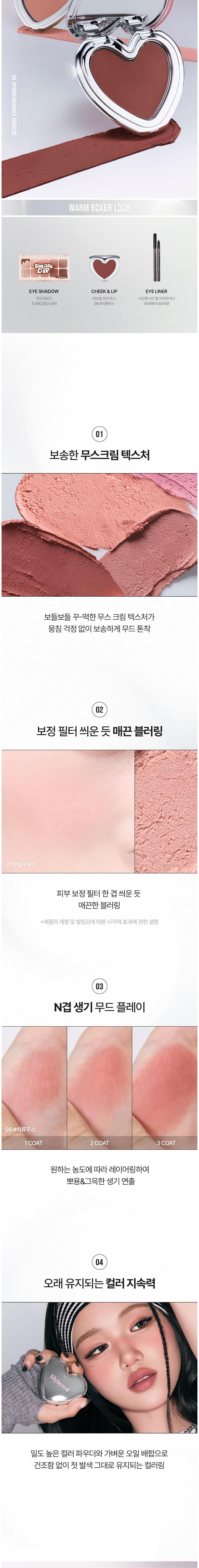 Lilybyred Love Beam Mousse Cheek Detail 4