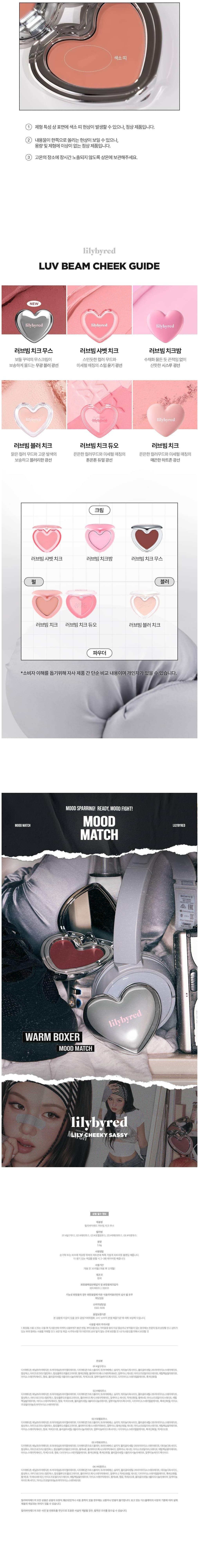 Lilybyred Love Beam Mousse Cheek Detail 7