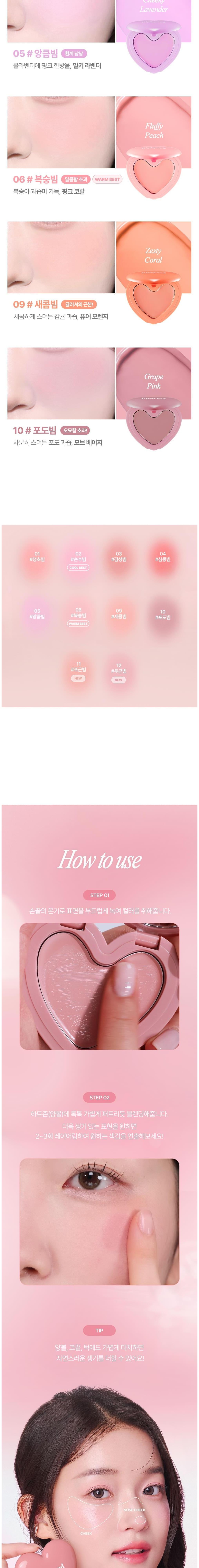 lilybyred Love Beam Cheek Balm Detail 6