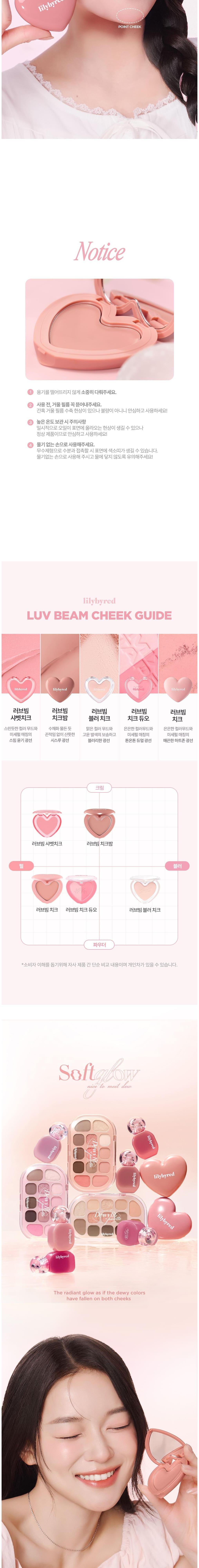 lilybyred Love Beam Cheek Balm Detail 7