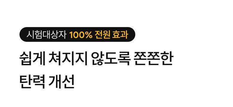 Dr.Melaxin Oyster Pep3 Cream Detail 4