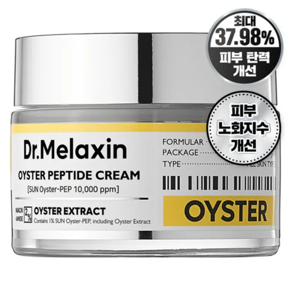 Dr.Melaxin Oyster Pep3 Autogenic Cream 50ml