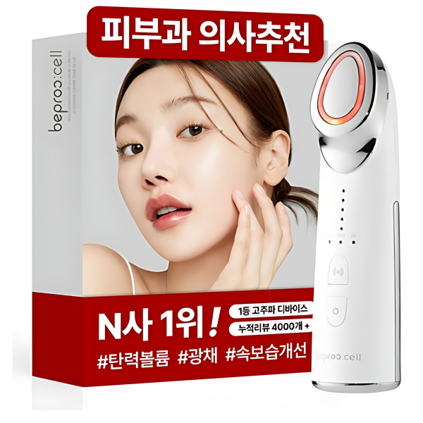 bepro:cell High Frequency Galvanic EMS LED Facial Massager Beauty Device