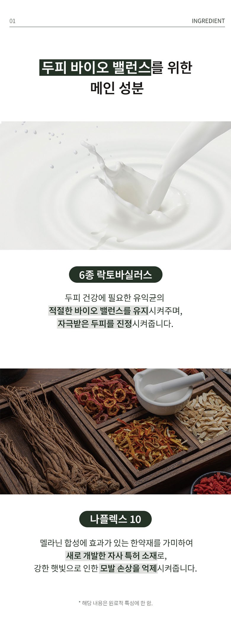 OVACO Shampoo Detail