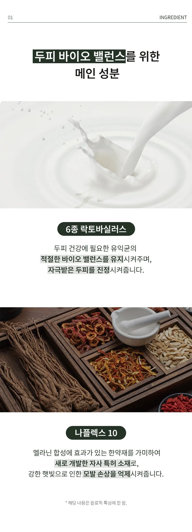 OVACO Shampoo Detail