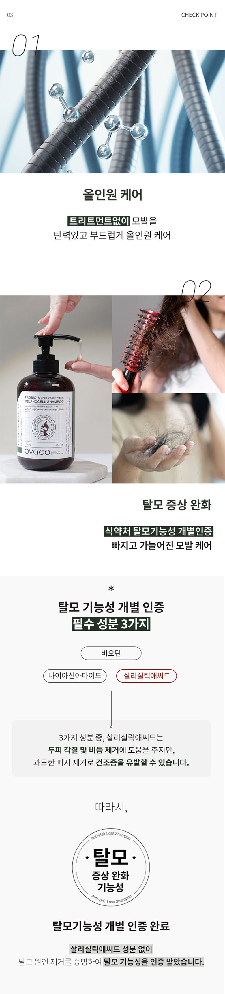 OVACO Shampoo Detail