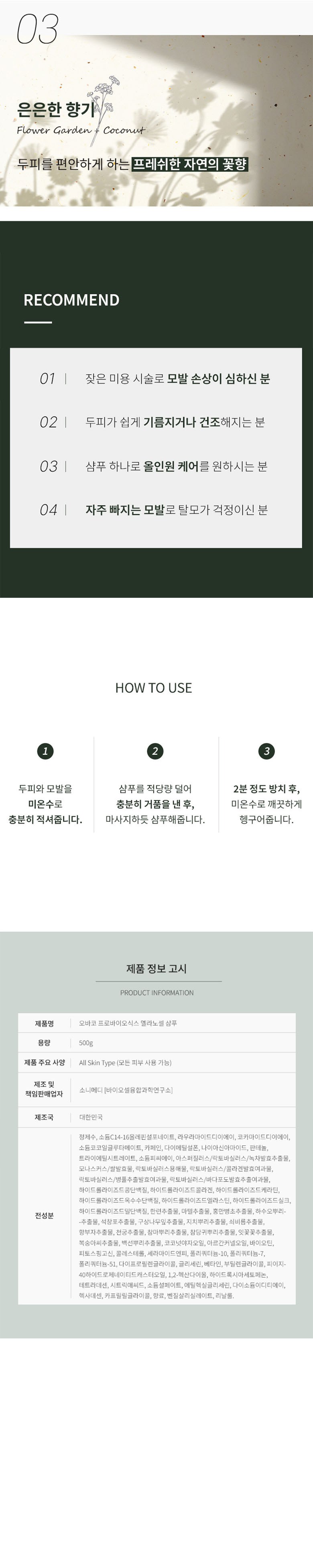 OVACO Shampoo Detail