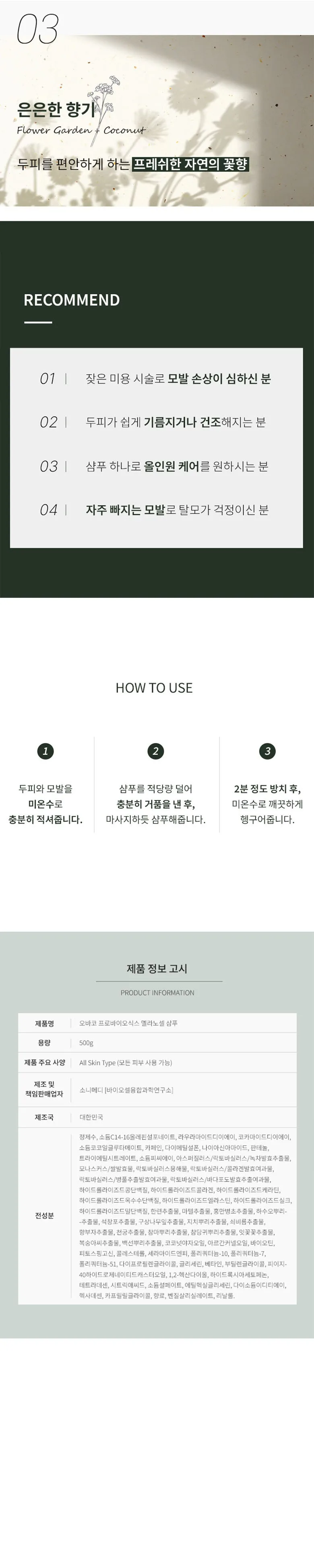 OVACO Shampoo Detail