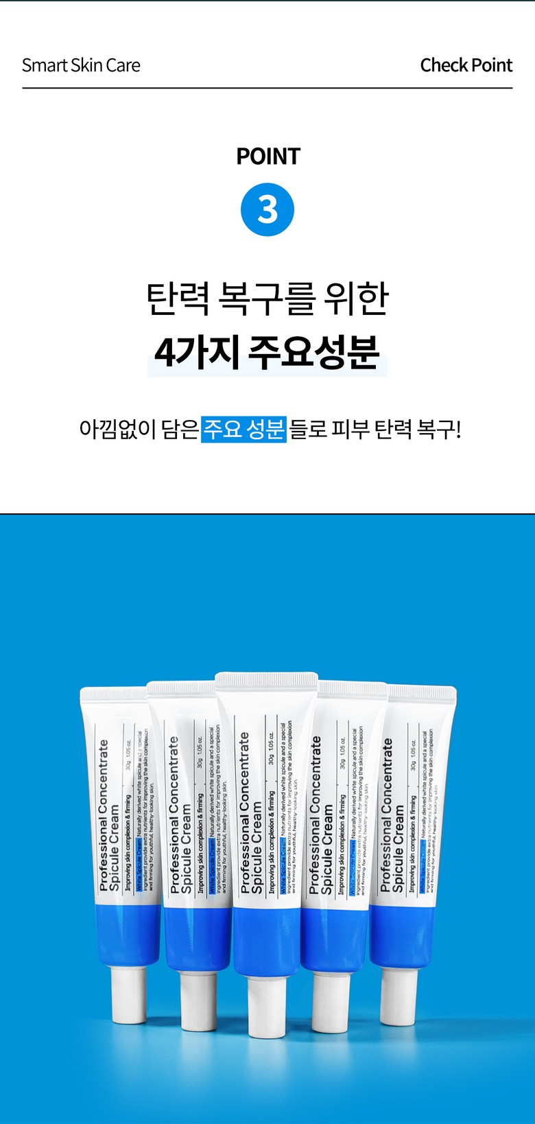 Pongdang Spicule Cream Detail 10