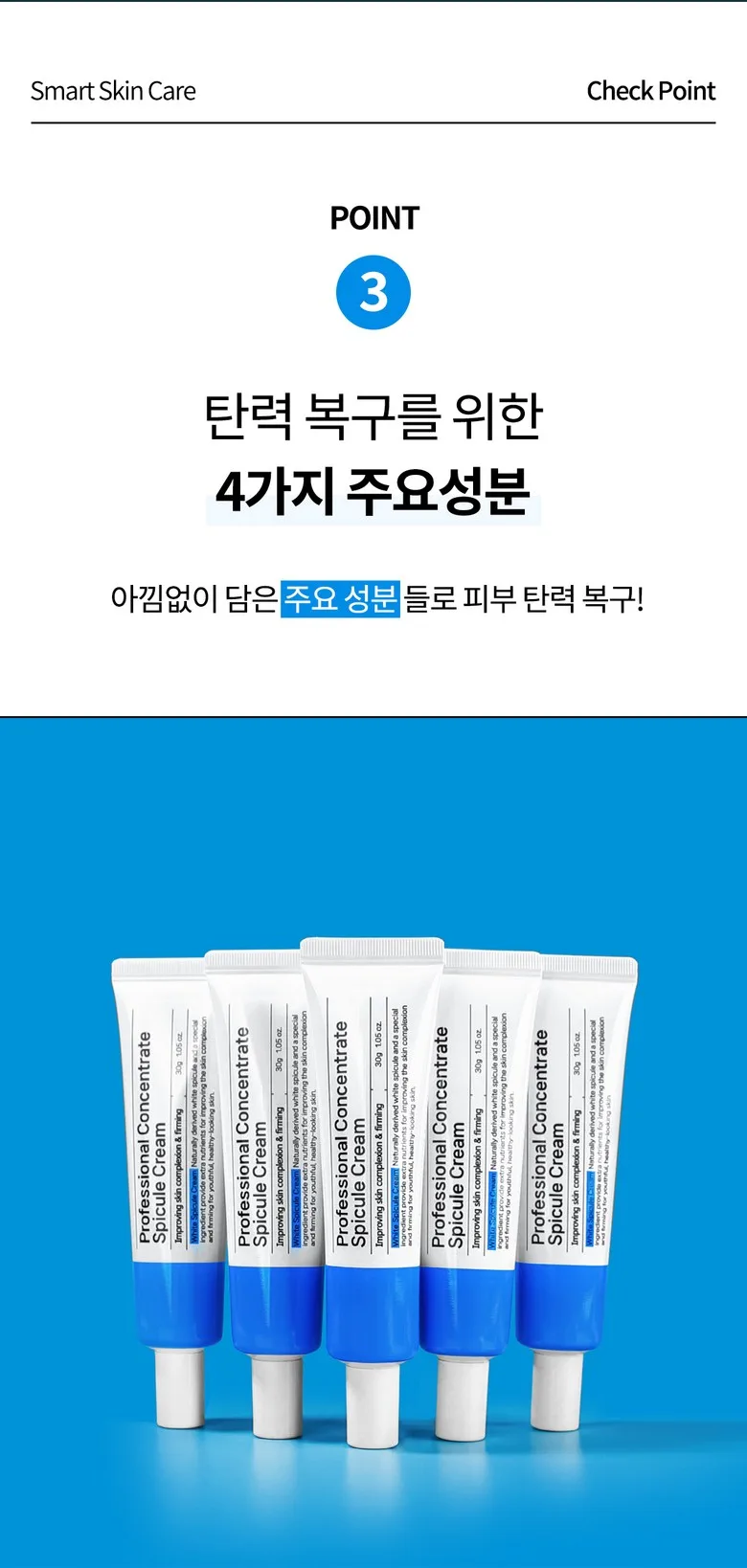 Pongdang Spicule Cream Detail 10