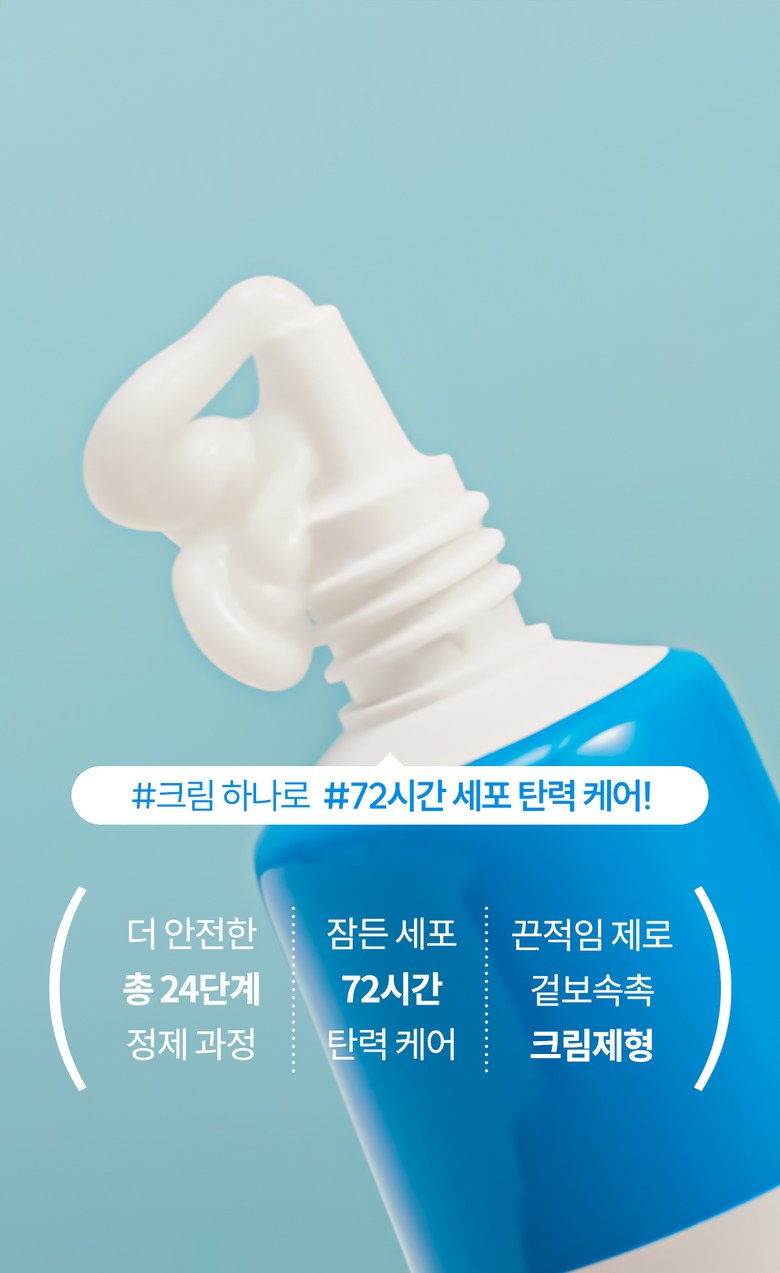 Pongdang Spicule Cream Detail 4