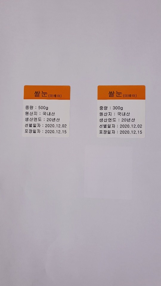 Bareungokgum Rice Germ Detail 10