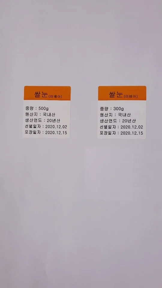 Bareungokgum Rice Germ Detail 10
