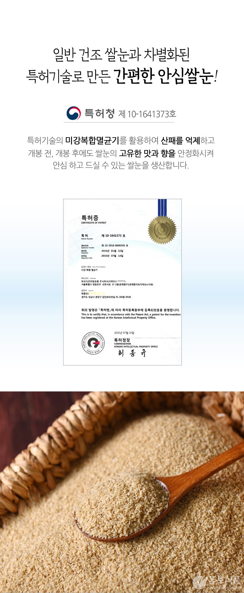 Bareungokgum Rice Germ Detail 5