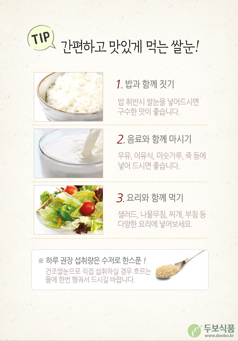 Bareungokgum Rice Germ Detail 6