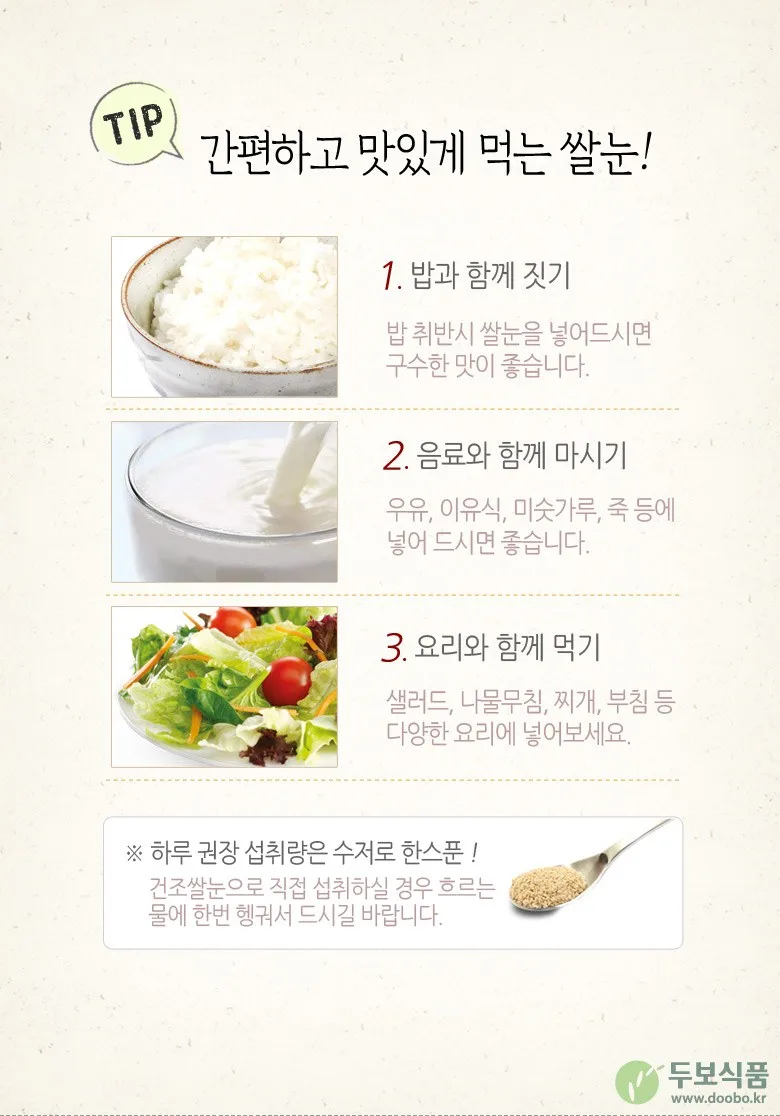 Bareungokgum Rice Germ Detail 6