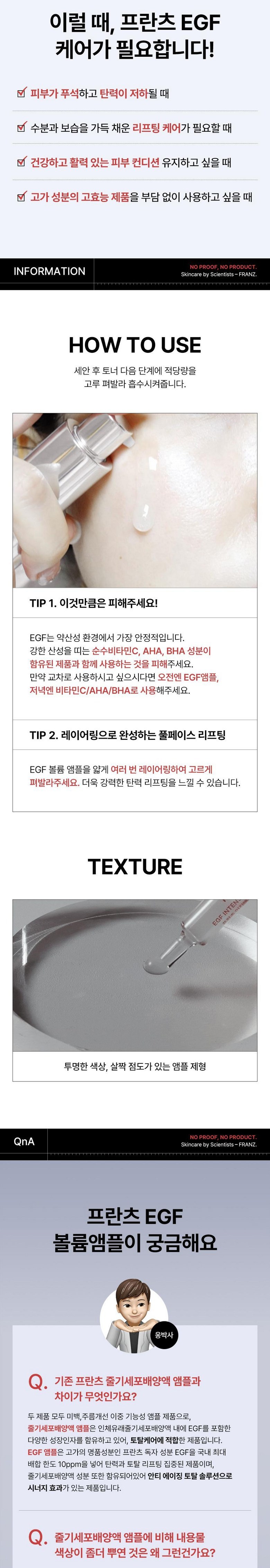 Franz EGF Volume Ampoule Detail 9