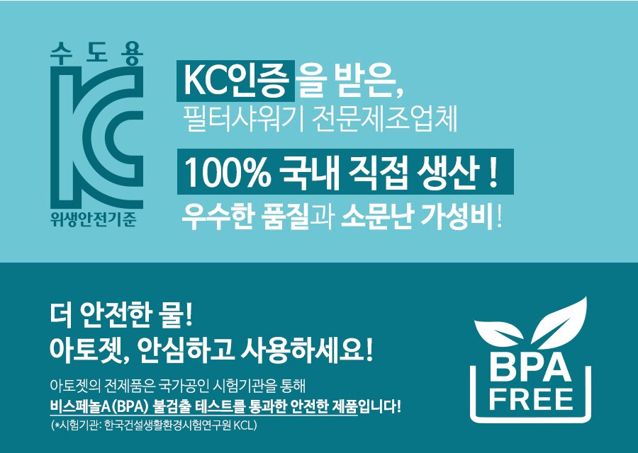 ATOJET Cleansing Sink Filter 2.0