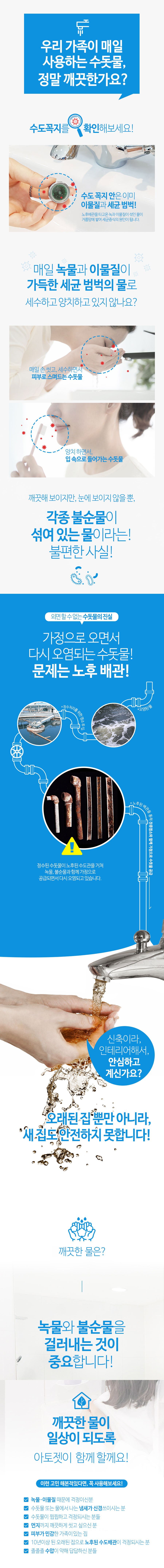 ATOJET Cleansing Sink Filter 2.0