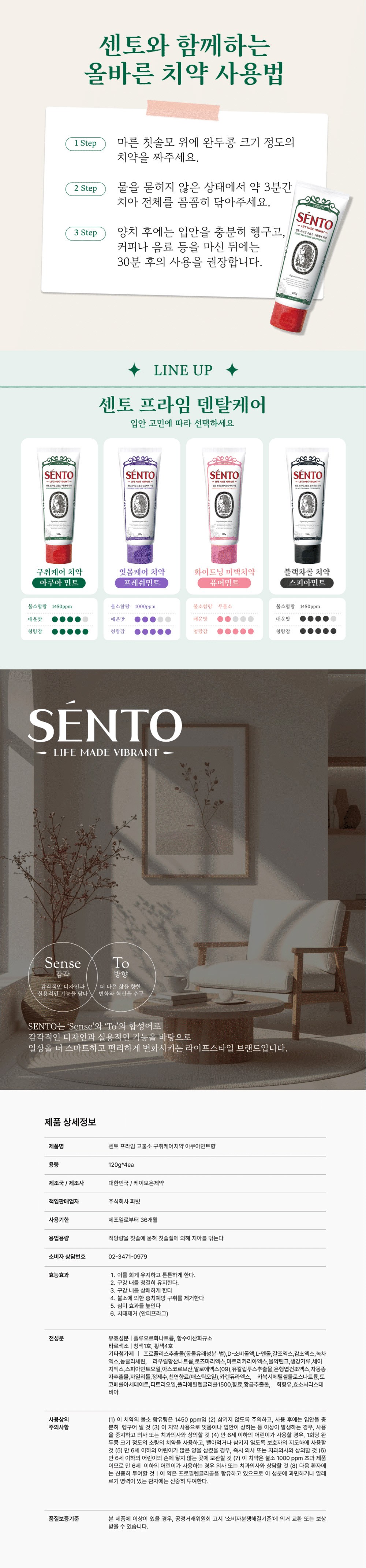 Sento Prime Toothpaste Detail 3