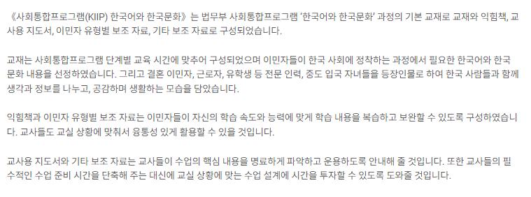 Korean Language Study Guide