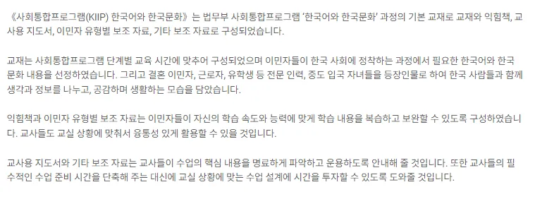 Korean Language Study Guide