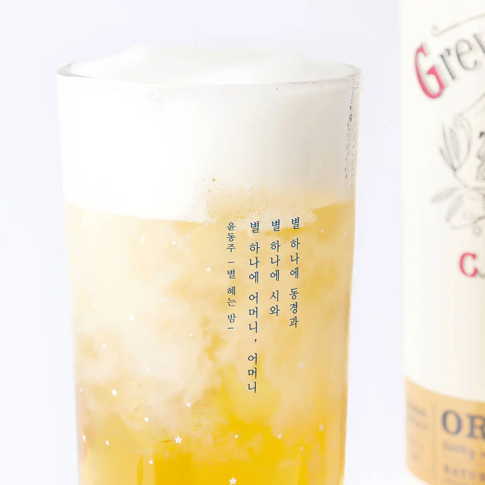 Book Friends Korean Literature Highball Glass - Home Café Illustrated Glass, 230 ml