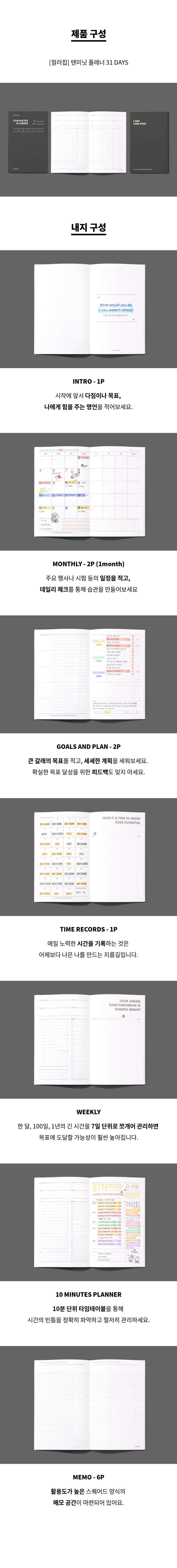 MOTEMOTE Planner Detail 5