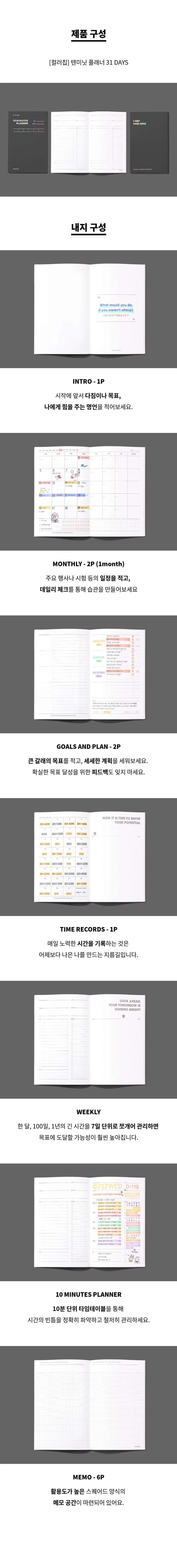 MOTEMOTE Planner Detail 5