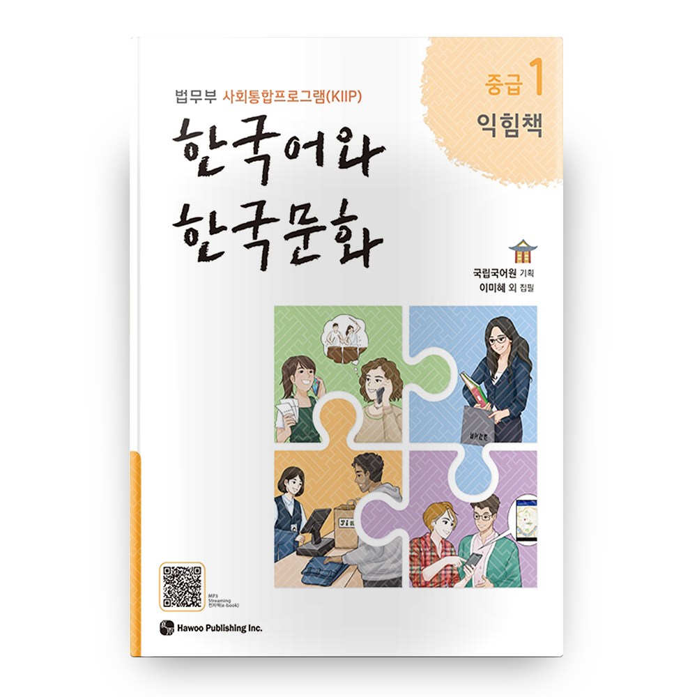Korean Culture Learning Materials