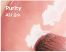 421 Purity