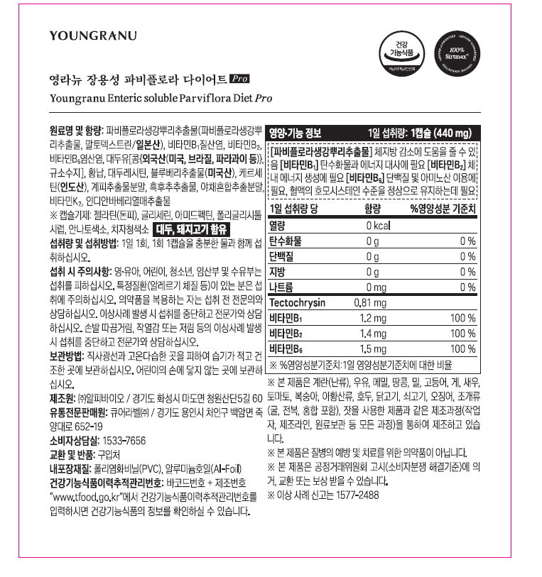 YOUNGRANU Fabiplora Product Info