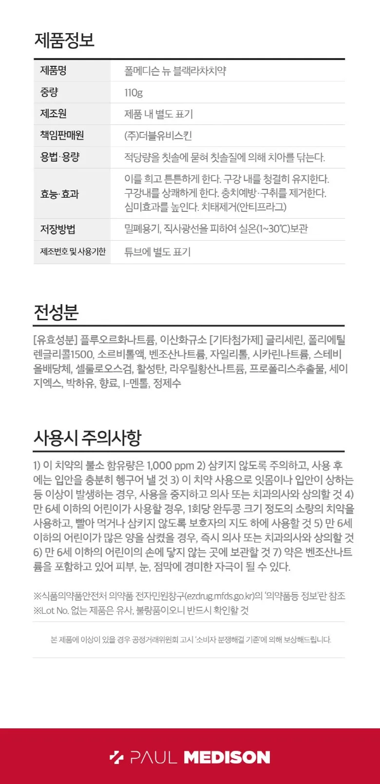Product Package
