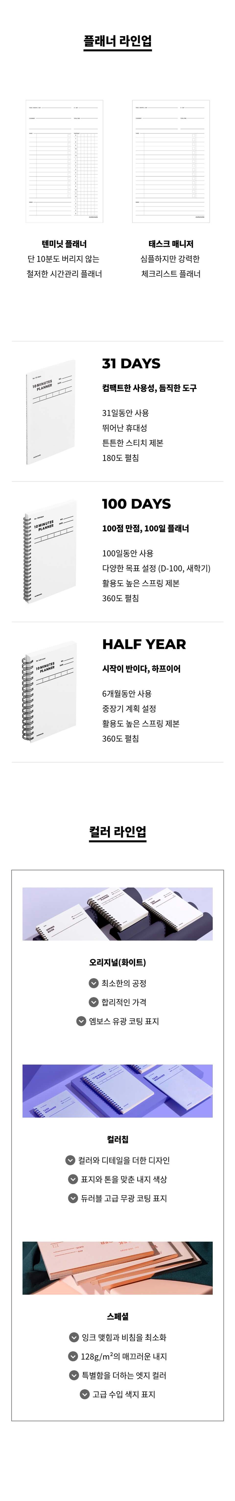 MOTEMOTE Planner Detail 4