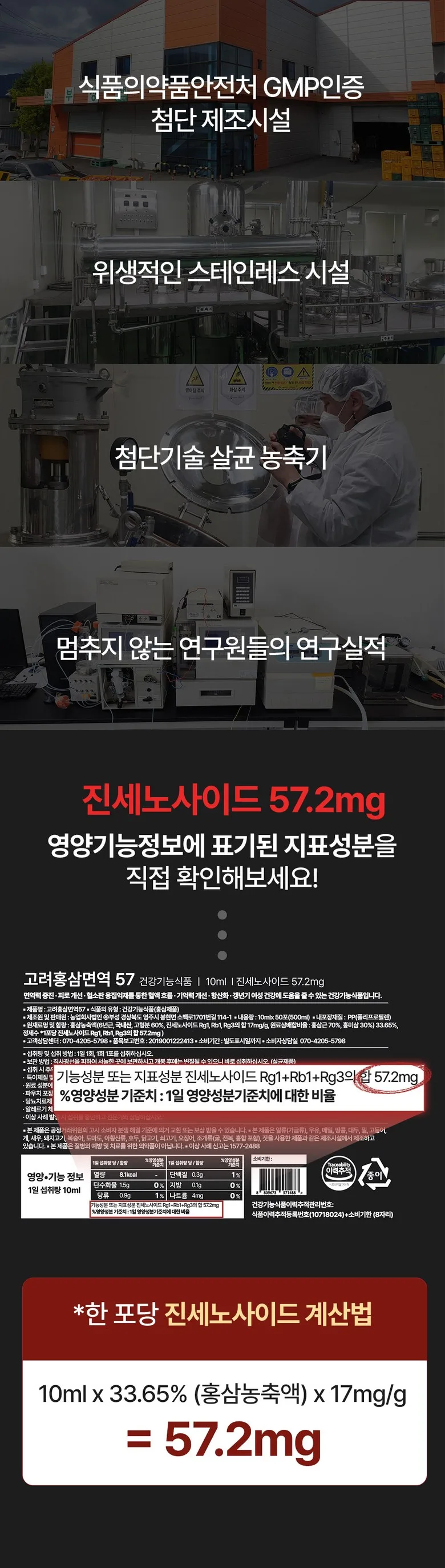 Korean Red Ginseng Stick Detail 10
