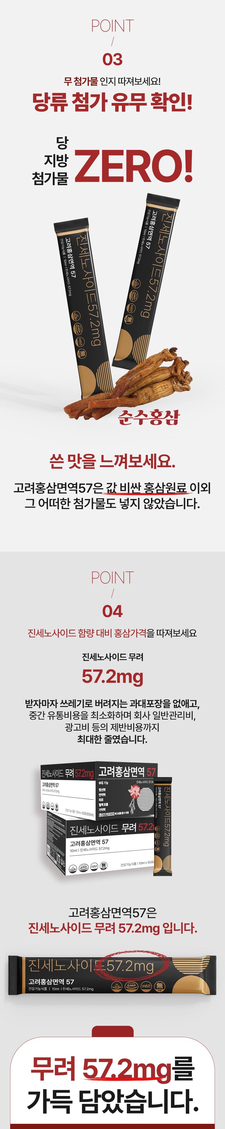 Korean Red Ginseng Stick Detail 7