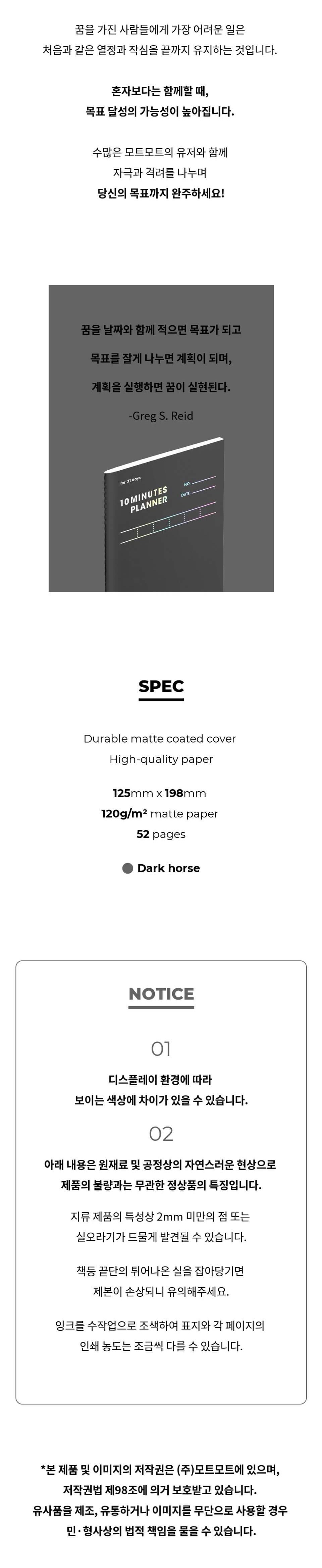 MOTEMOTE Planner Detail 6