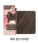 Ash milk brown