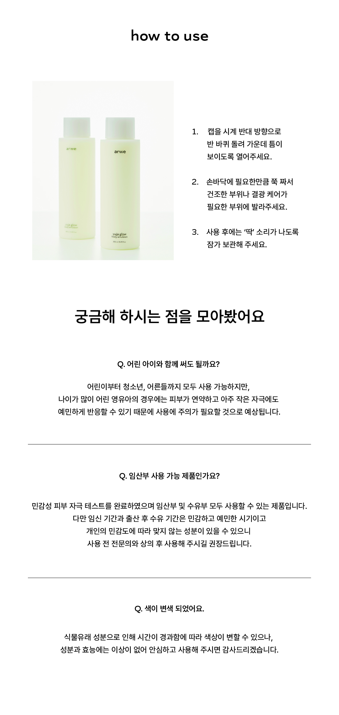 ARWE Yuza Glow Body Emulsion how to use