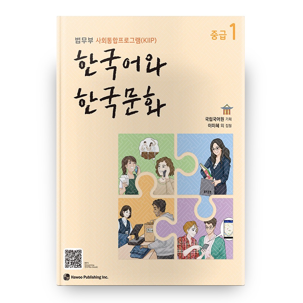 Korean Language Textbook Detail