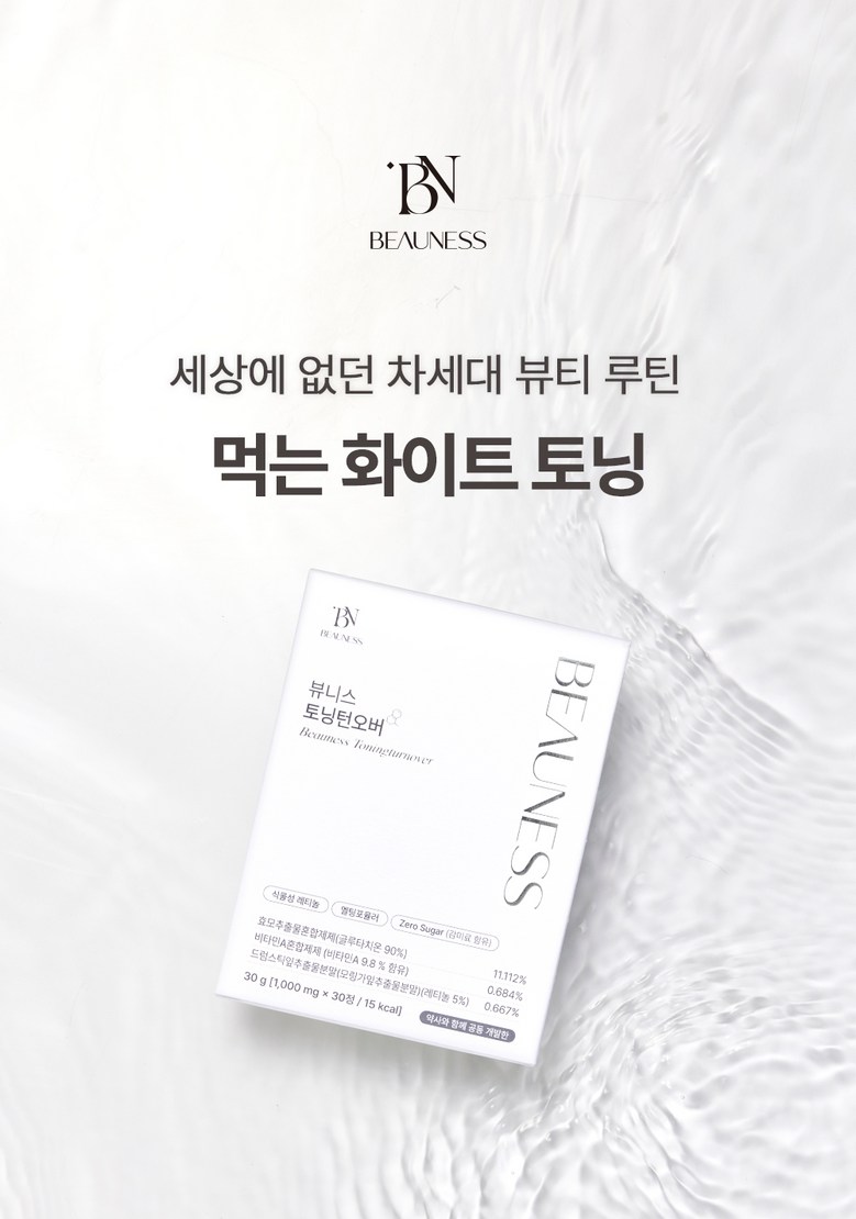 Beauness Glutathione Product Info