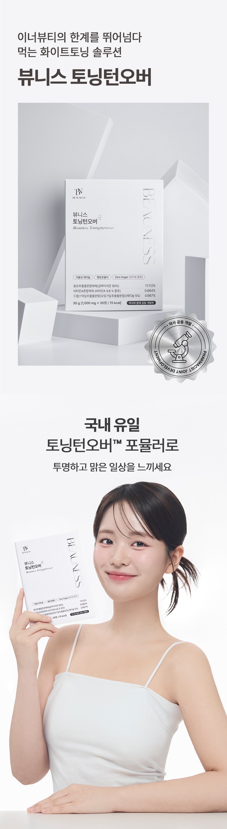 Beauness Glutathione Ingredients