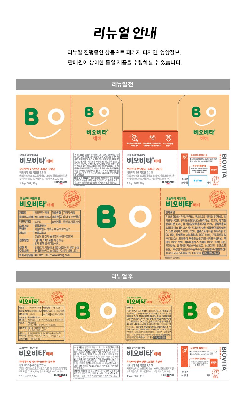 Biovita BeBe Probiotics Ingredients