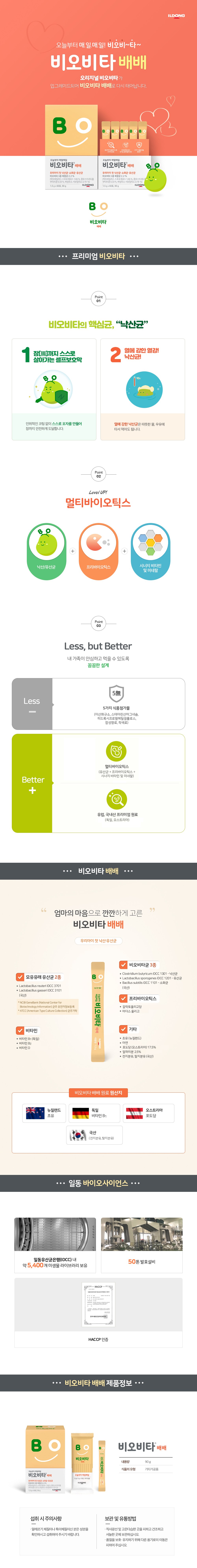 Biovita BeBe Probiotics Benefits