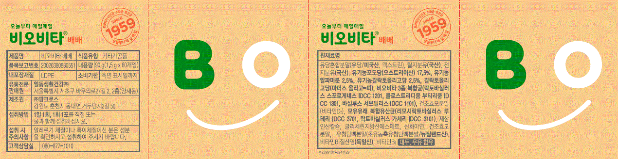 Biovita BeBe Probiotics Usage